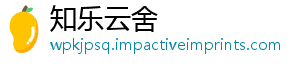 知乐云舍